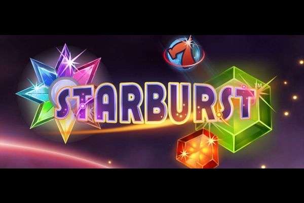 สล็อตstarburst