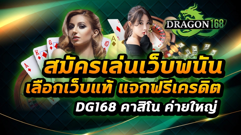 สมัครเล่นเว็บพนัน